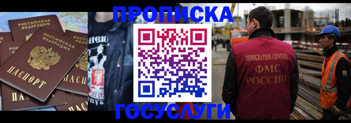 прописка от собственника в Дзержинском