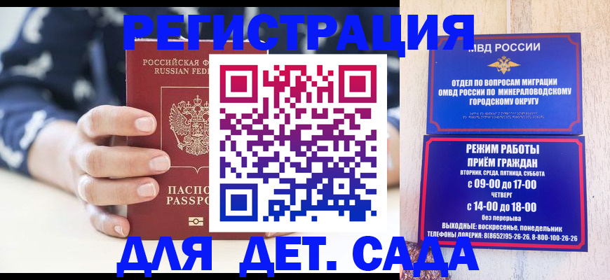 регистрация для школы в Дзержинском