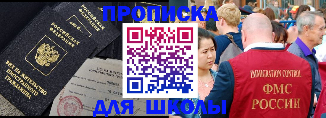 временная регистрация адрес в Дзержинском