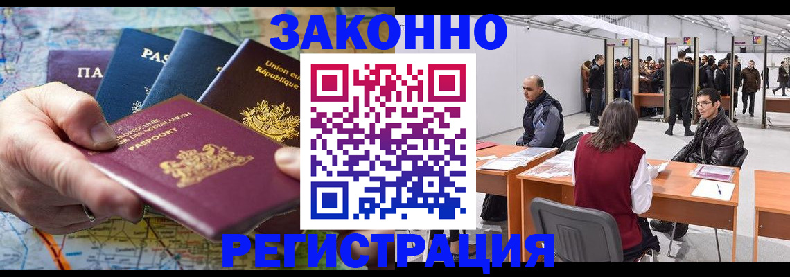 временная прописка в Дзержинском