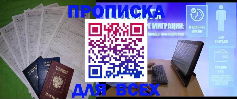 прописка поиск в Дзержинском